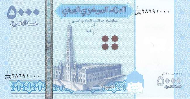 Jemen p.41 5000 Rials 2016